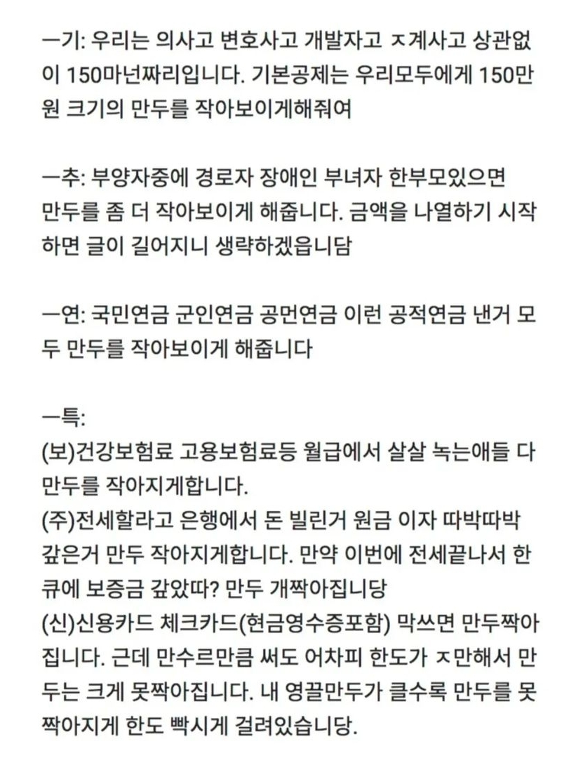 연말정산 이해하기 | 인스티즈