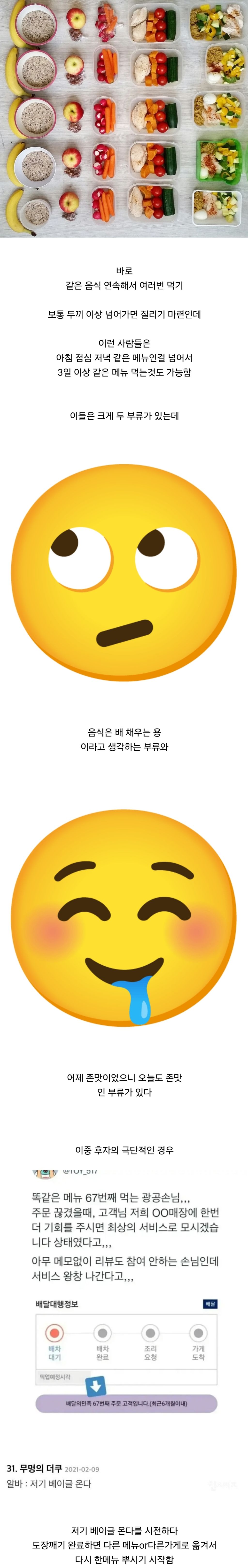 의외로 잘 모르는 축복 받은 식습관 | 인스티즈