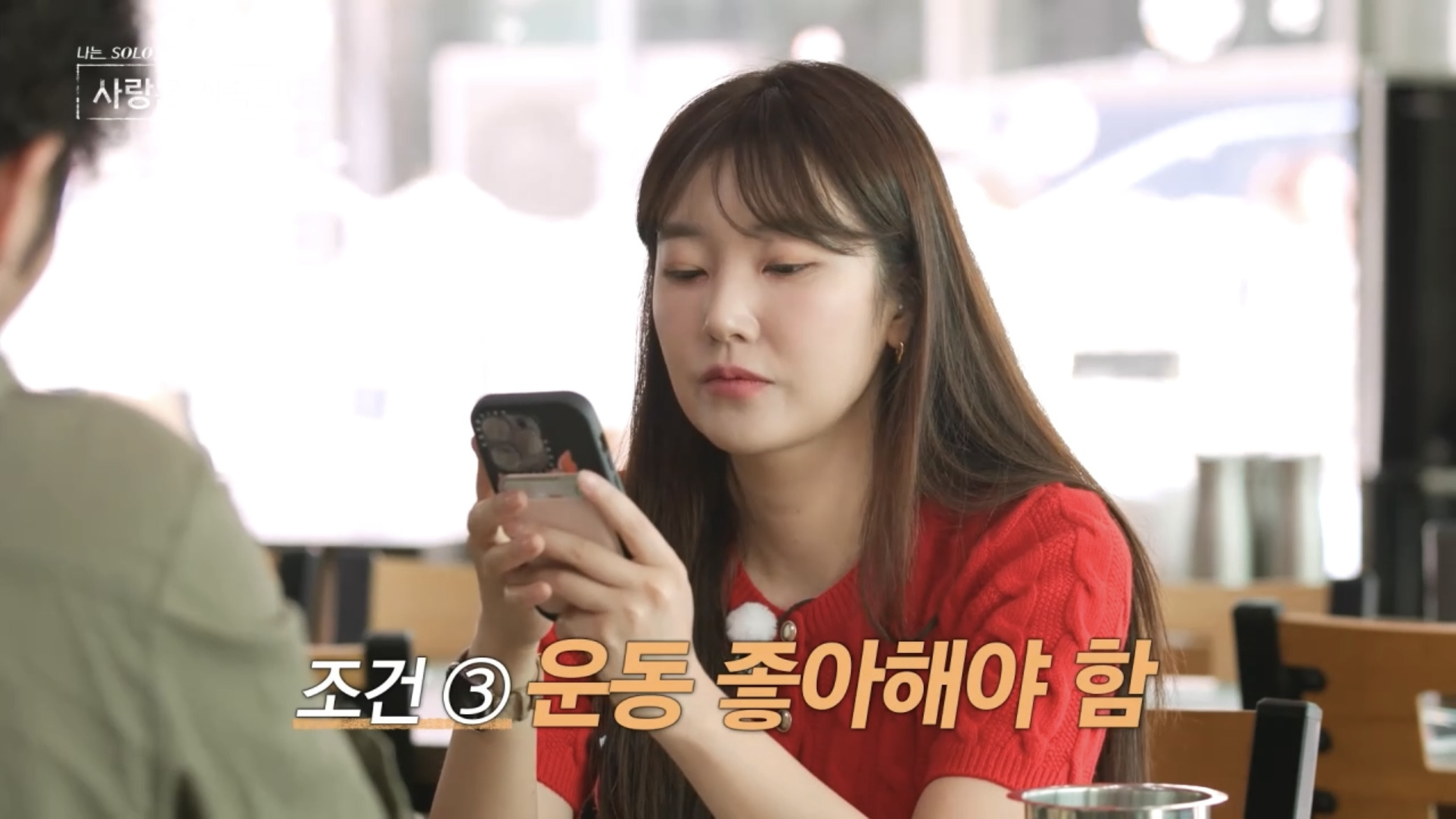 원하는 여자 조건이 16가지인 나솔 사계남.jpg | 인스티즈