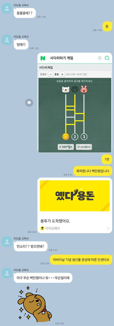 아들에게 어버이날 선물받은 어머니 | 인스티즈