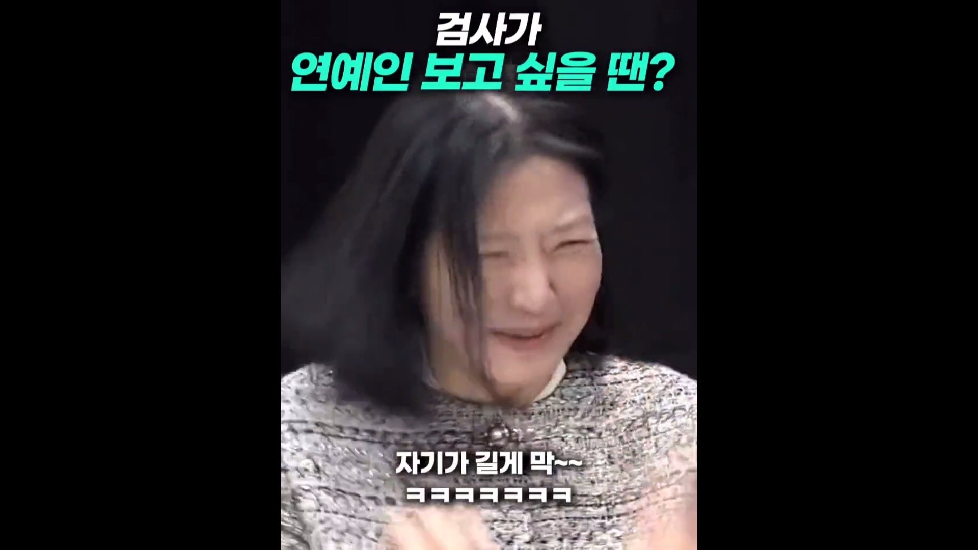 검사가 연예인이 보고 싶을 때 | 인스티즈