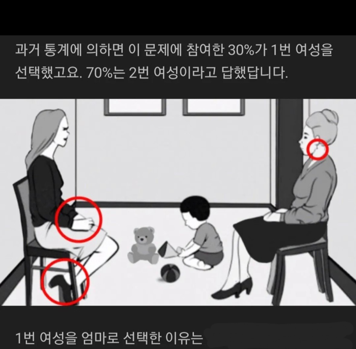 FBI 기출문제: 누가 진짜 엄마일까? | 인스티즈