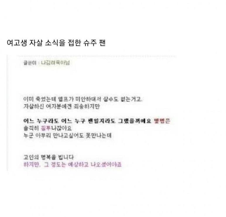 2007년 스타킹 출연 여고생 자살사건 | 인스티즈