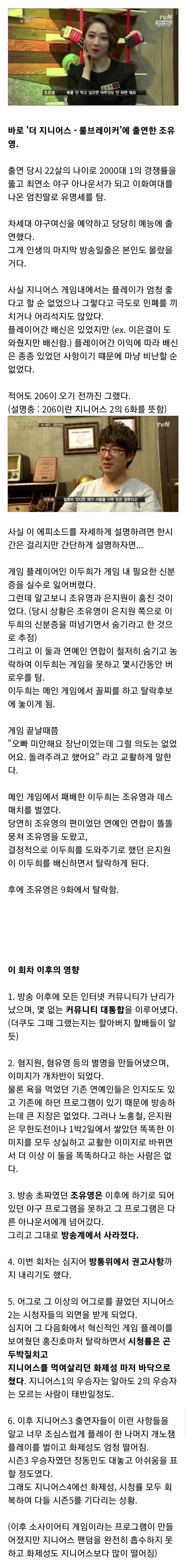 예능 잘못 출연하고 연예계를 떠난 방송인 | 인스티즈