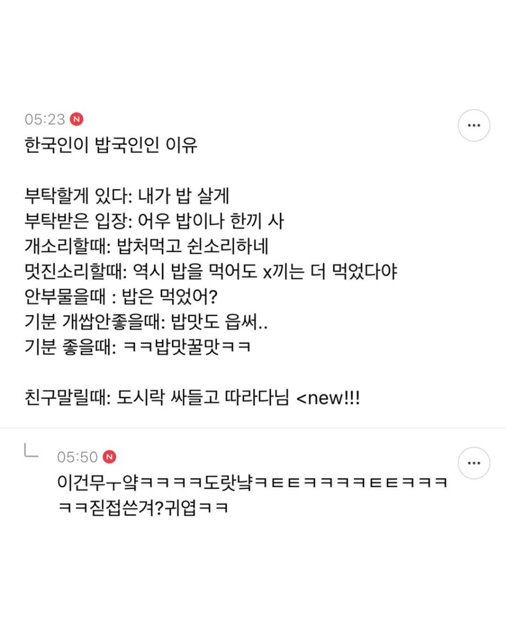 '도시락 싸들고 다니면서 말린다' 할 때.. 도시락 누가 먹어? | 인스티즈