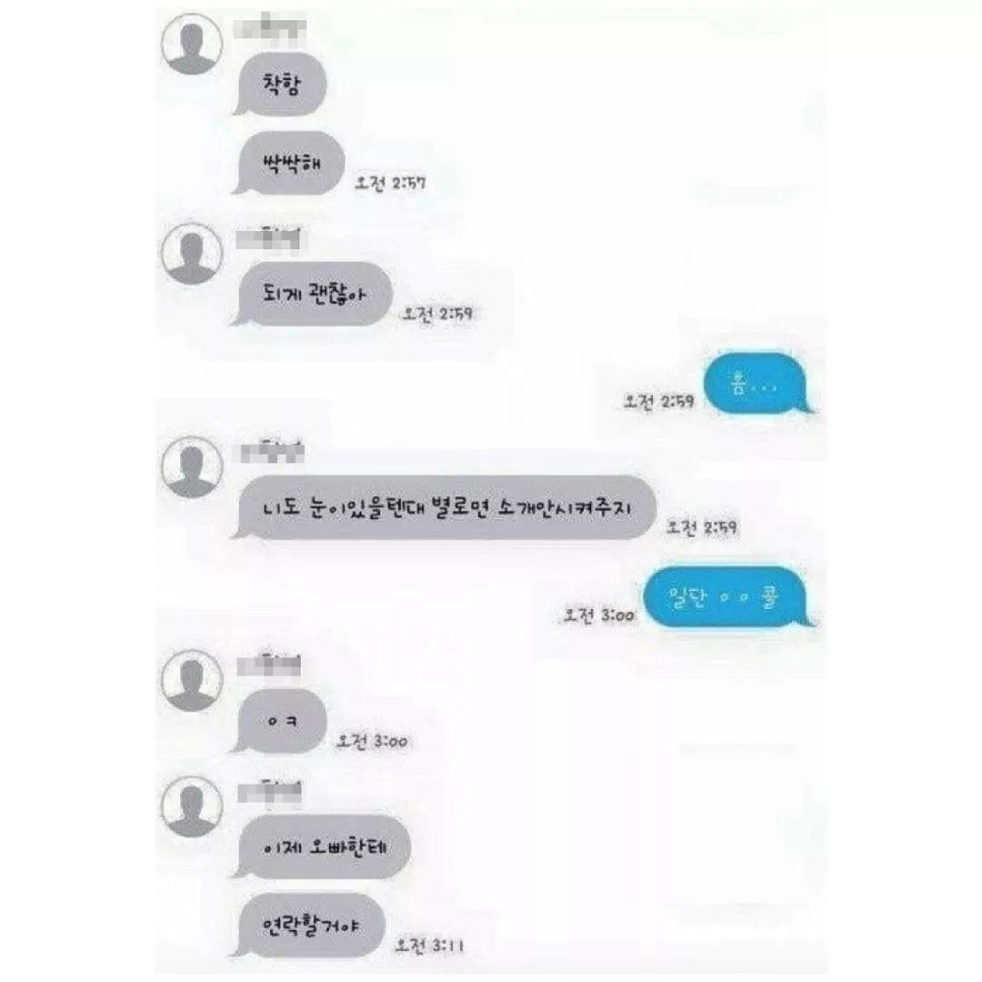 여동생이 지친구를 소개시켜줬는데 어떡하지? | 인스티즈