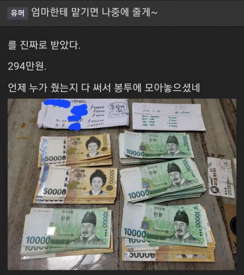 엄마한테 맡기면 나중에 줄게 | 인스티즈