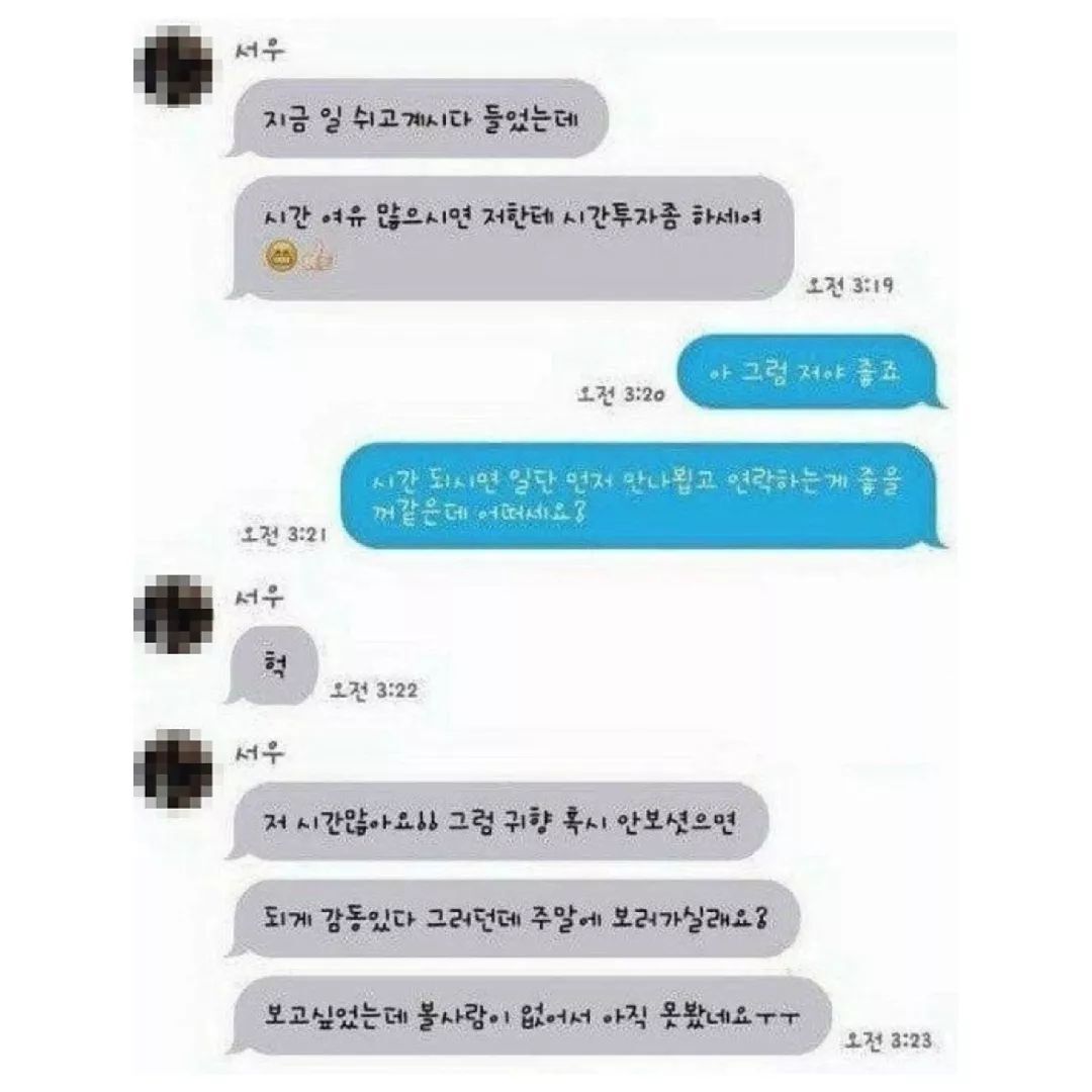 여동생이 지친구를 소개시켜줬는데 어떡하지? | 인스티즈