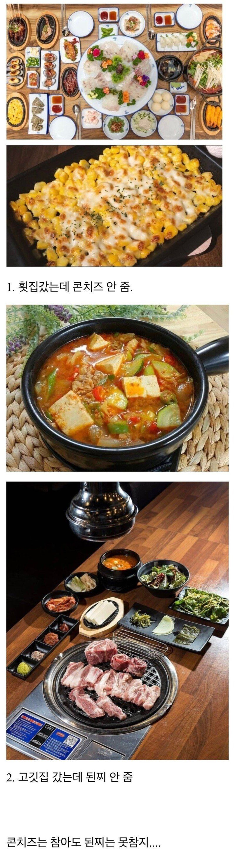 한국인이 참지 못하는 밥상 | 인스티즈