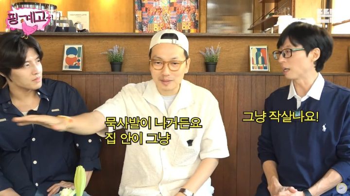 [핑계고] 비 오는 날 친구네 집에 갔더니... ㅋㅋㅋㅋㅋㅋㅋㅋ | 인스티즈
