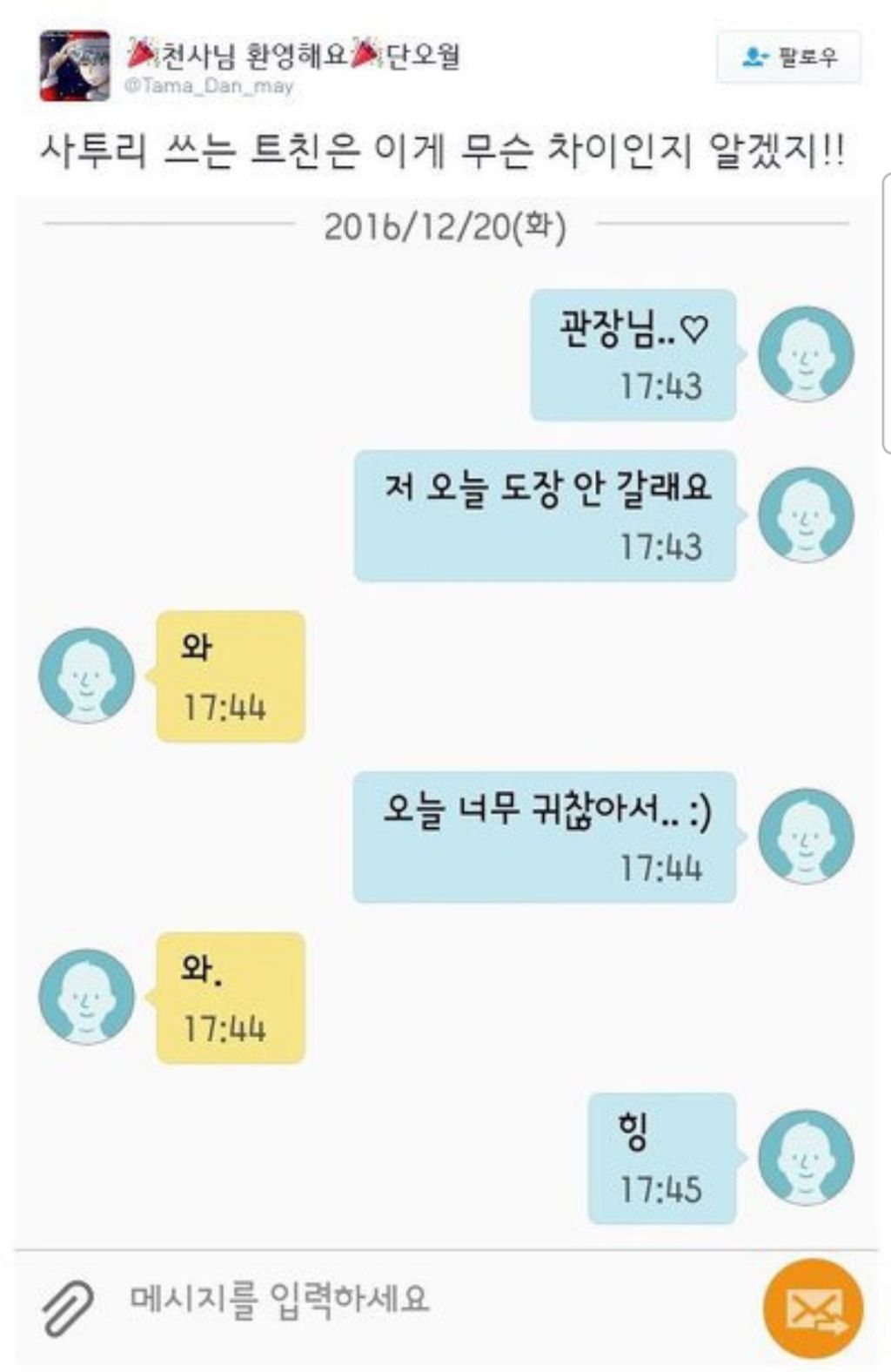 사투리 쓰는 사람은 잘 이해하는 사투리의 미묘함 | 인스티즈