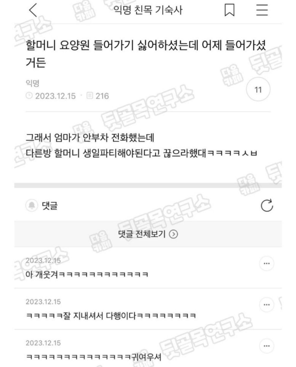 할머니 요양원 들어가시기 싫어하셨었는데 어제 들어가셨거든.. | 인스티즈