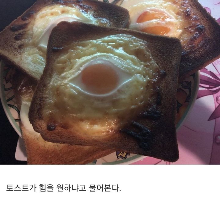 토스트 망했다.jpg | 인스티즈