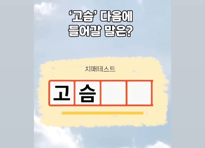 치매확률 테스트 | 인스티즈