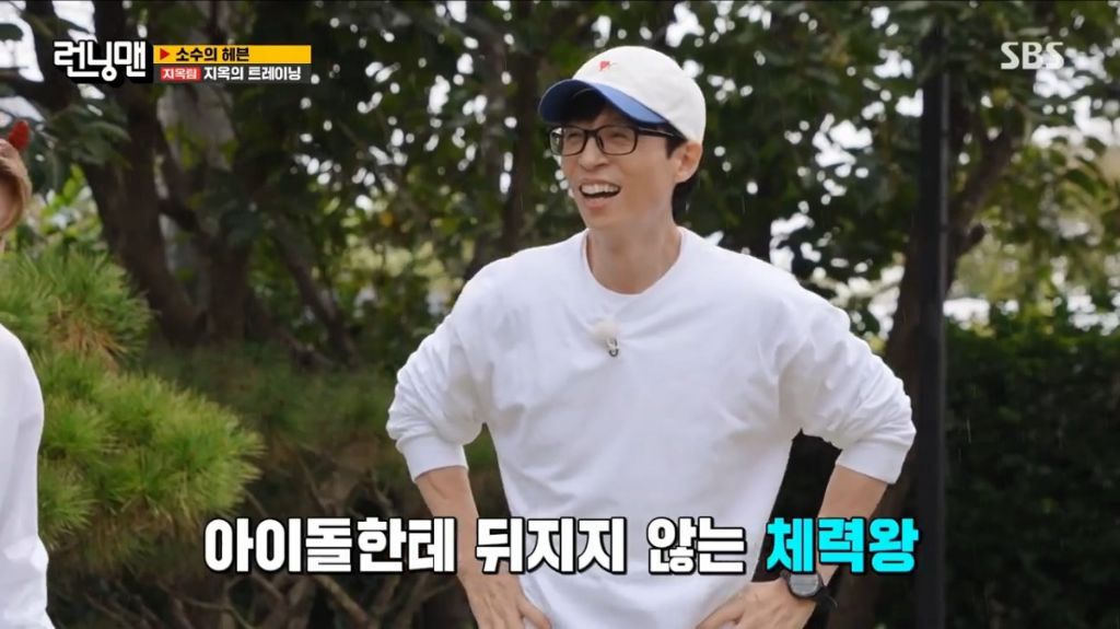 런닝맨에서 체력 대박인 유재석 | 인스티즈