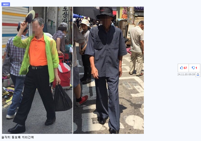 GD 패션 근황.jpg | 인스티즈