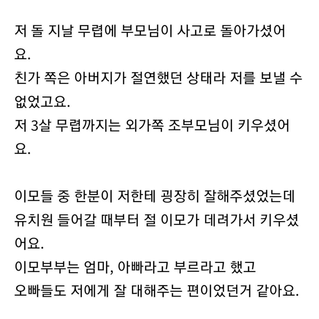 결혼식 직계가족 촬영하는데 저만 빠졌어요 | 인스티즈