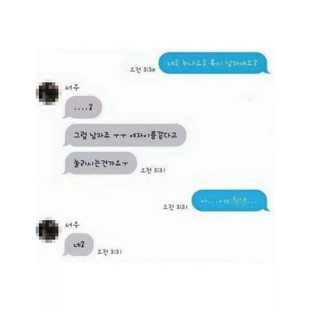 여동생이 지친구를 소개시켜줬는데 어떡하지? | 인스티즈