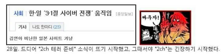 10년전 일어났던 3.1절 사이버대첩 | 인스티즈