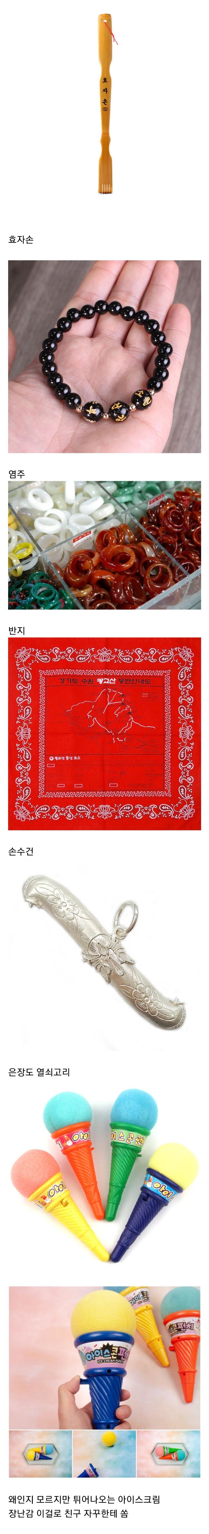 국내 수학여행 기념품으로 거의 이거 사옴 | 인스티즈