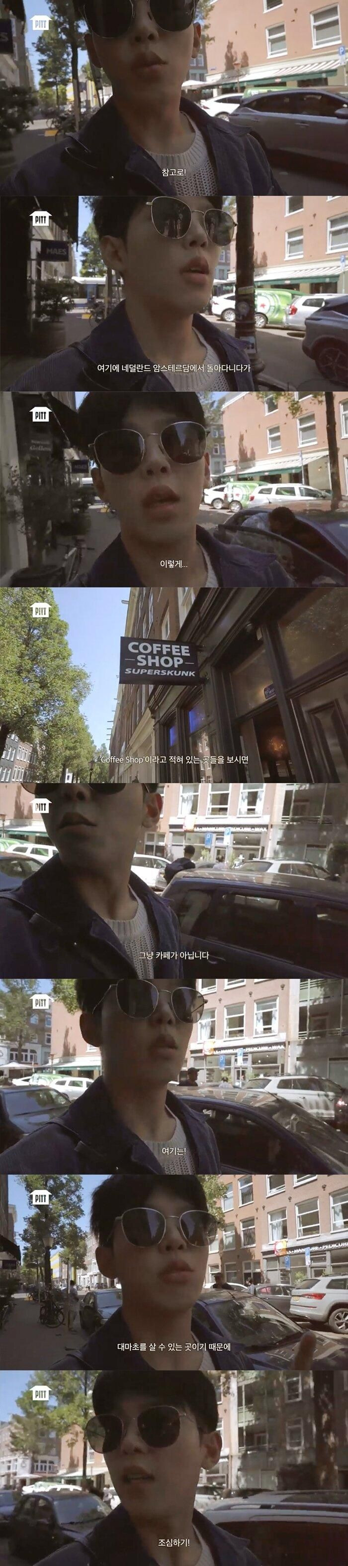 네덜란드 여행하는 한국인들이 많이 저지르는 실수 | 인스티즈