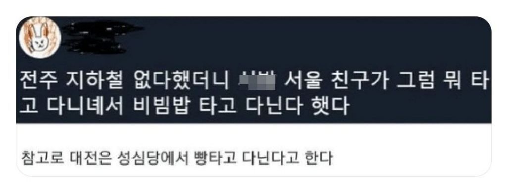 엥 지하철 없으면 뭐타고다님? | 인스티즈