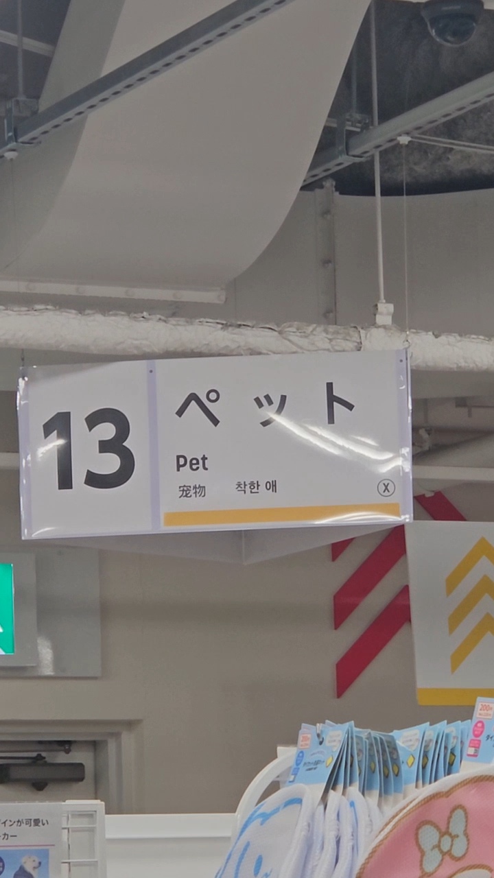 pet 뜻이 뭐게? | 인스티즈