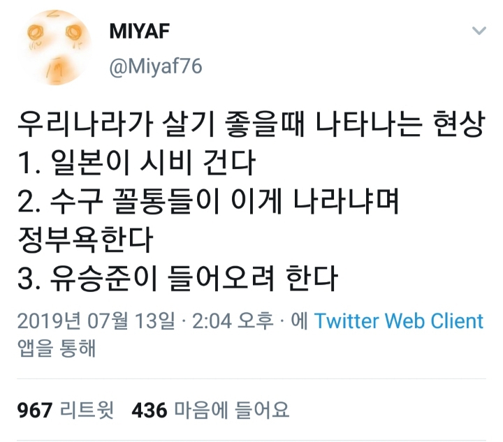 우리나라 살기 좋을때 나타나는 현상.jpg | 인스티즈