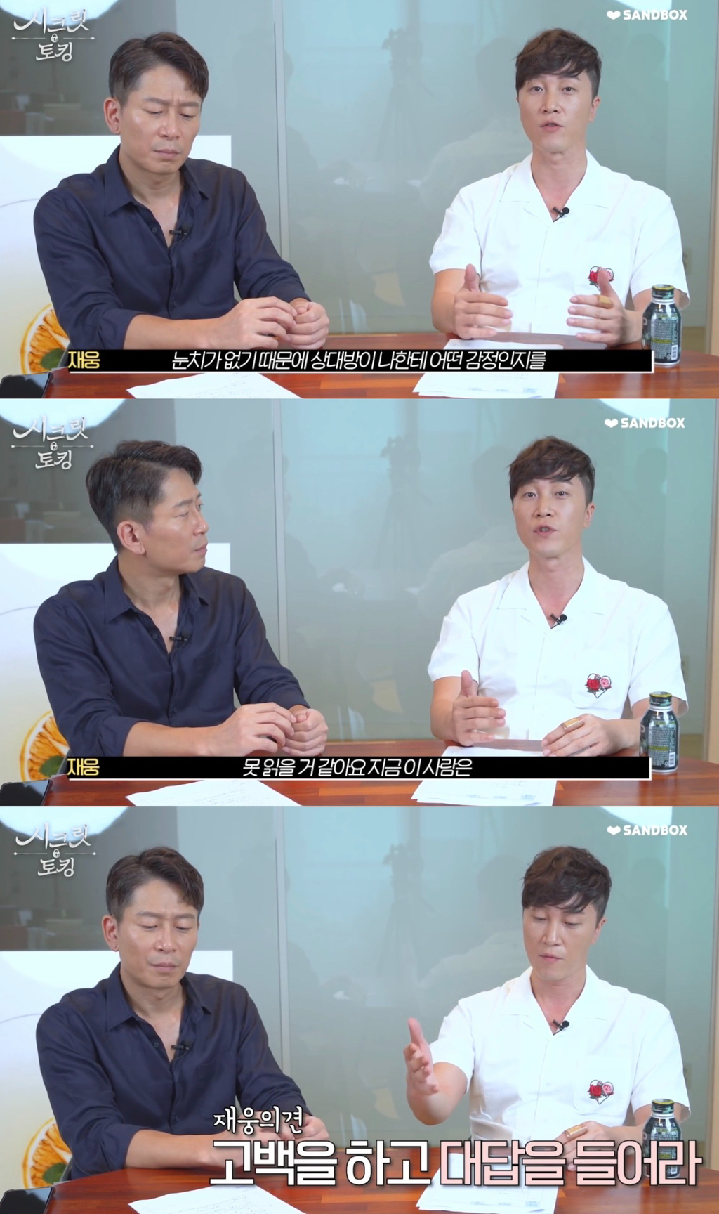 막내신입사원을 향한 상사의 고백 해도 될까요? | 인스티즈