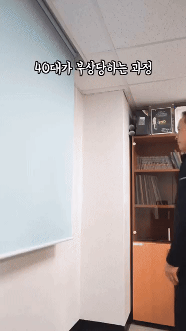 40대가 부상 당하는 과정 | 인스티즈