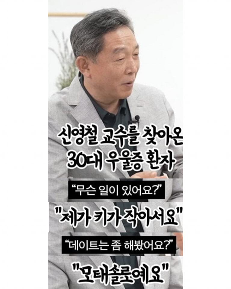 정신건강의학과 교수가 말하는 진짜 자존감 | 인스티즈