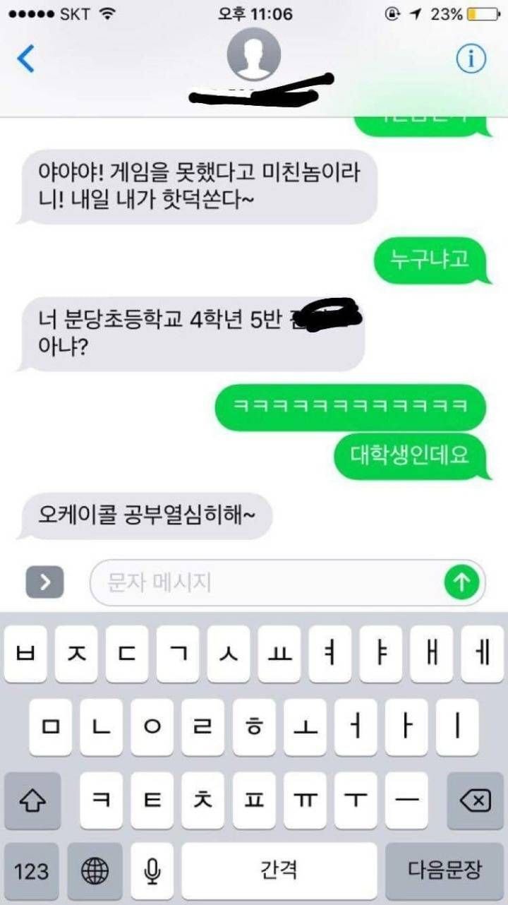 분당초등학교 이미지