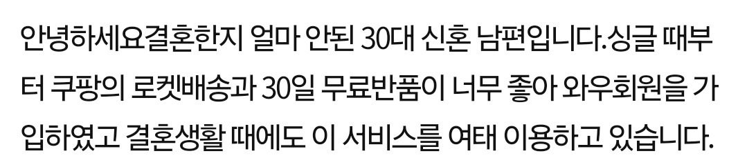 [네이트판] 쿠팡 무료반품 애용하면 배려심 없는 사람인가요? | 인스티즈