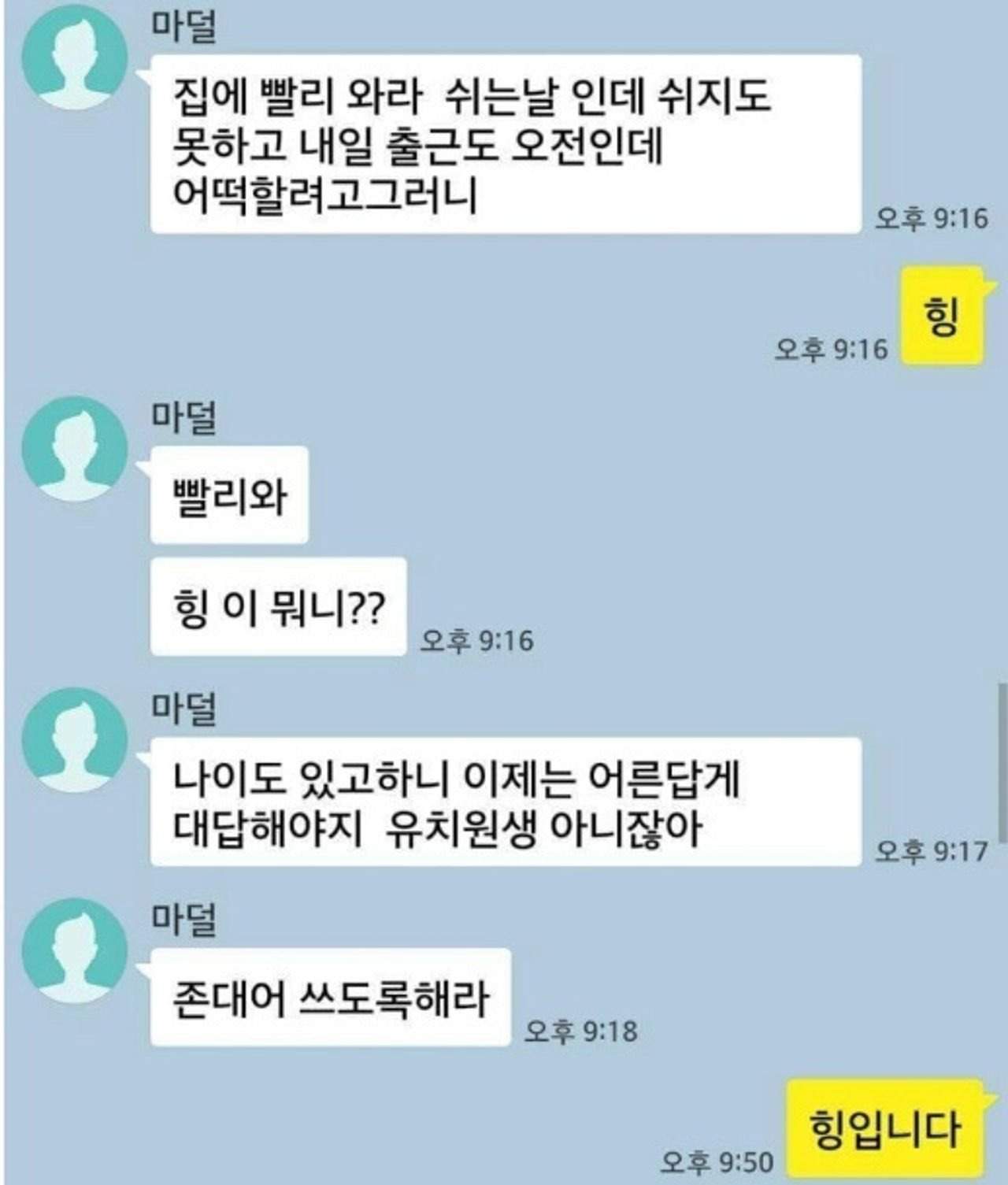 우리 아빠 교수임 | 인스티즈