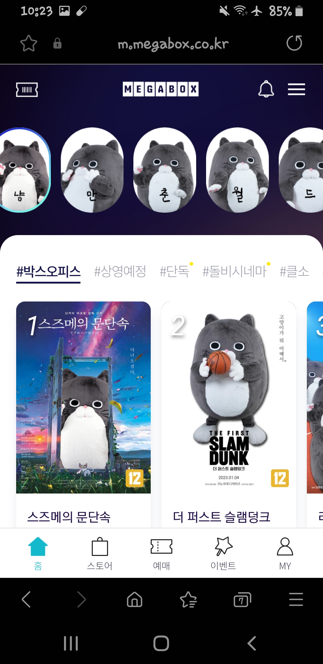 메가박스 만우절 포스터 이벤트ㅋㅋ | 인스티즈