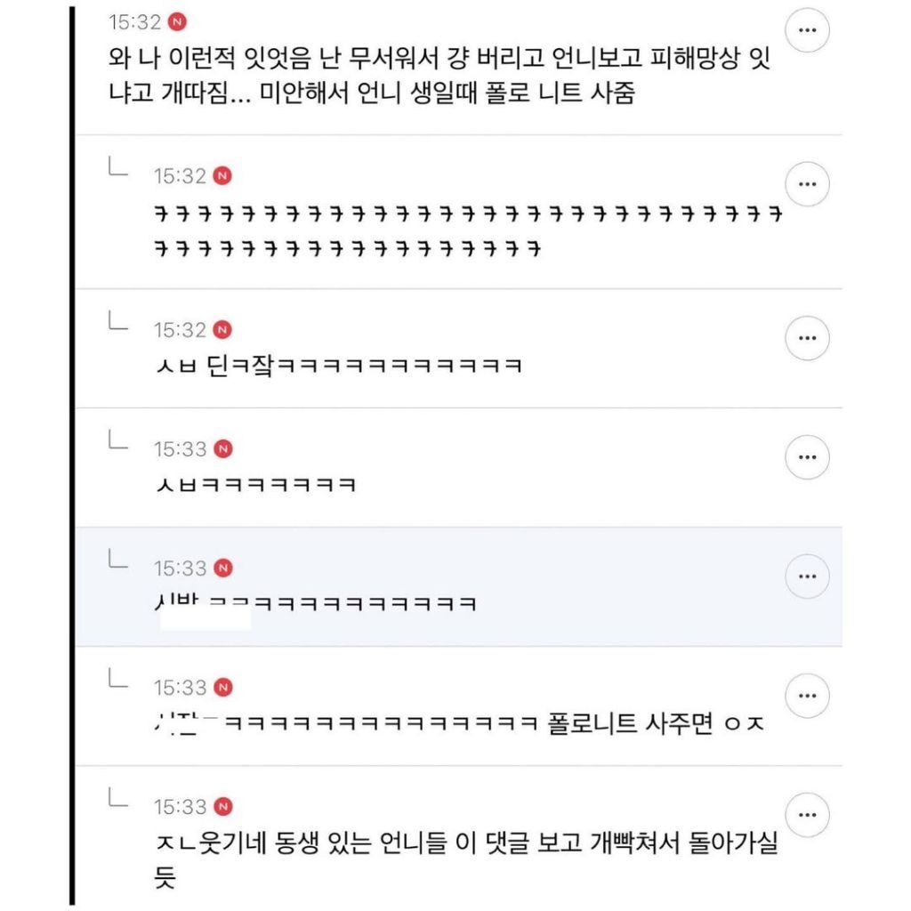 언니를 둔 동생들만 아는 무서운 순간... | 인스티즈