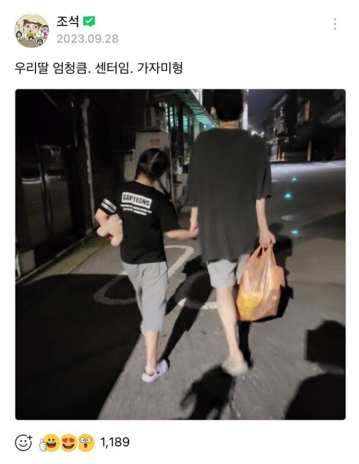 조석 작가가 큰 딸을 거대하게 그리는 이유 | 인스티즈