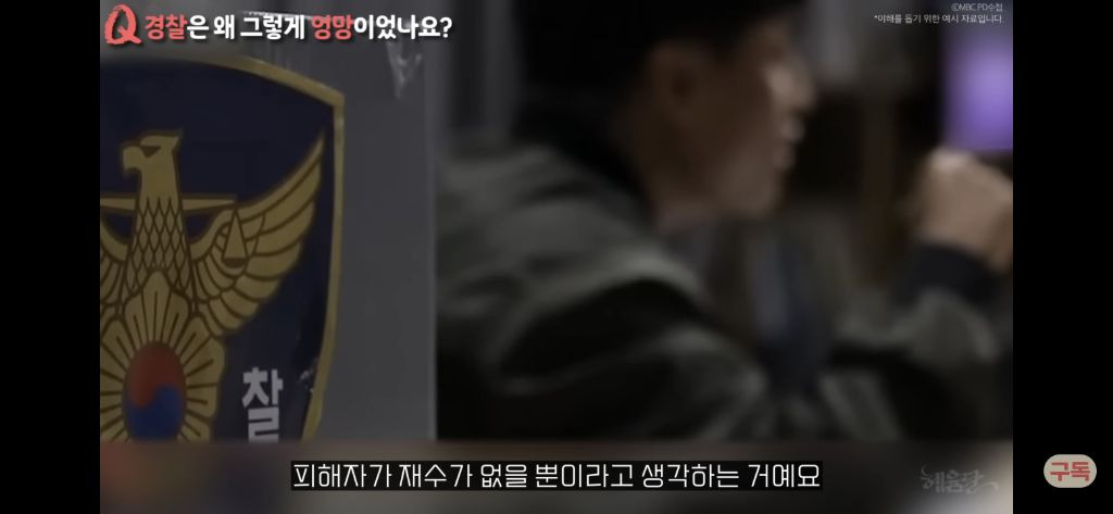 우리나라 형량은 왜 이렇게 이상할정도로 낮을까?[현직프로파일러의해설/긴글/요약있음] | 인스티즈