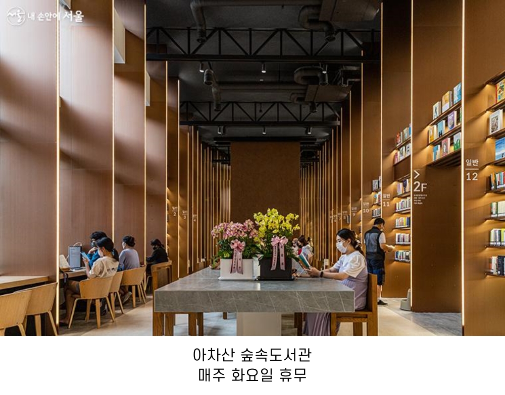 전국 도서관 정보 🌿📚 | 인스티즈