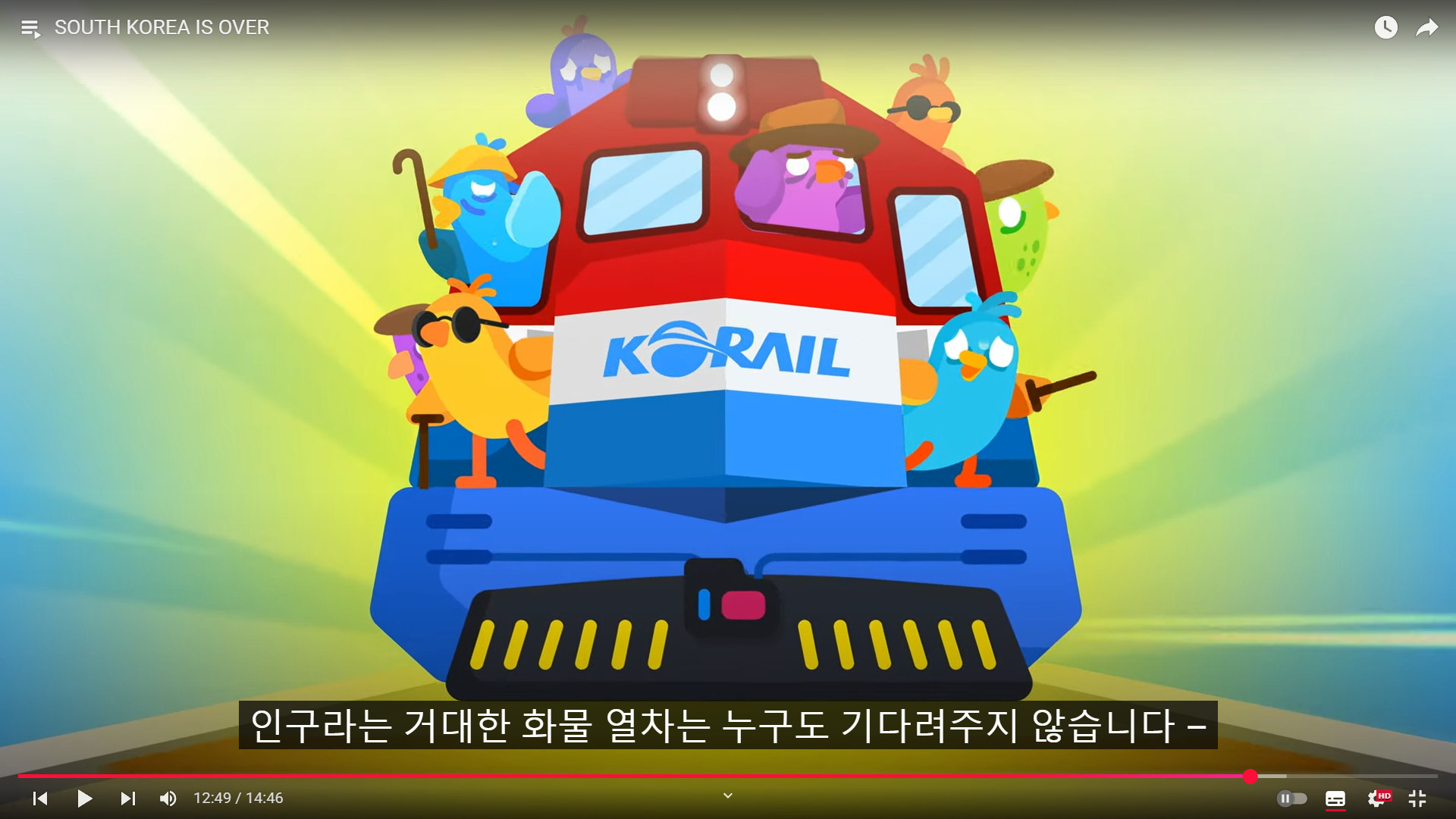 한국은 끝났다(SOUTH KOREA IS OVER) | 인스티즈