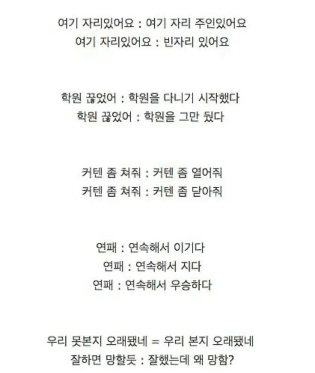 한글은 쉽지만 한국어가 어려운 이유 | 인스티즈