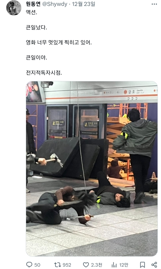 전지적 독자 시점 애니화!!! | 인스티즈