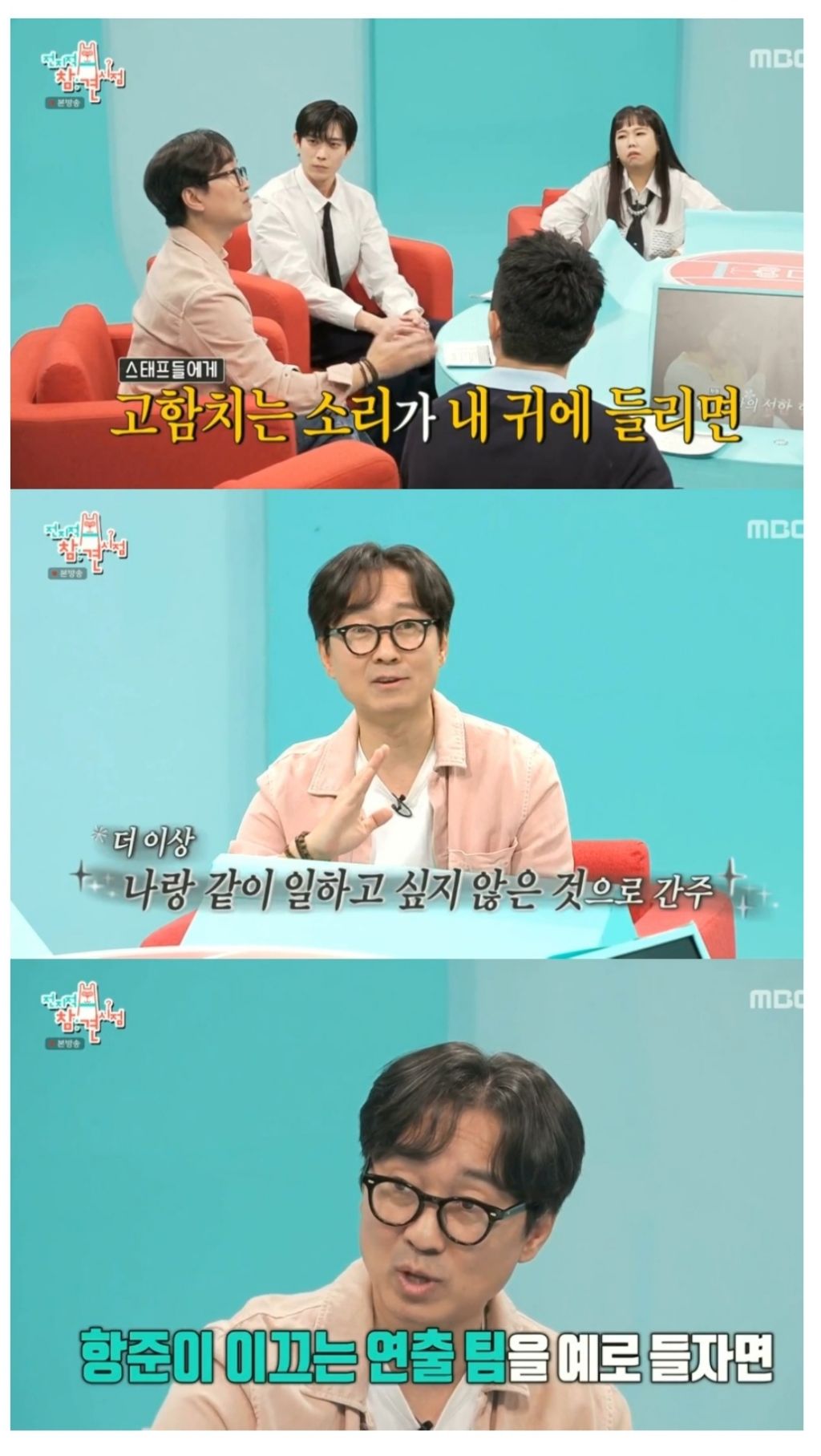 촬영 현장에서 스태프가 실수해도 혼내지 말라고 하는 장항준.jpg | 인스티즈