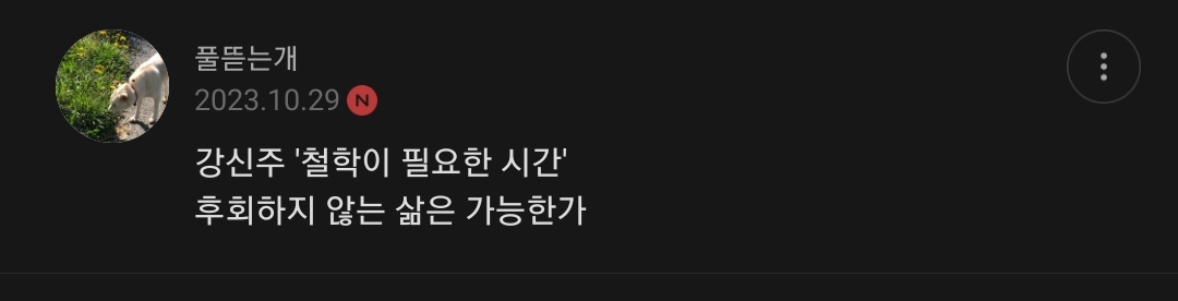 지니들의 곁에 있는 책 - 책의 첫 문장 | 인스티즈