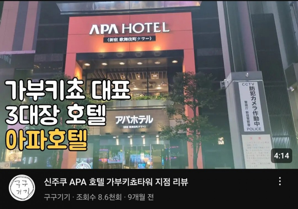 요즘 여행 유튜버들이 일본 가면 생각없이 하는 행동 | 인스티즈