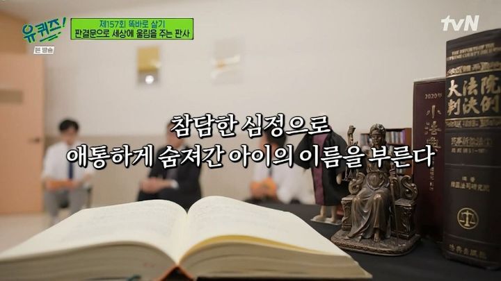 [유퀴즈] ??? : 동반자살이라는 표현은 쓰지 않습니다. 머더 수이사이드, 살해 후 자살입니다 | 인스티즈