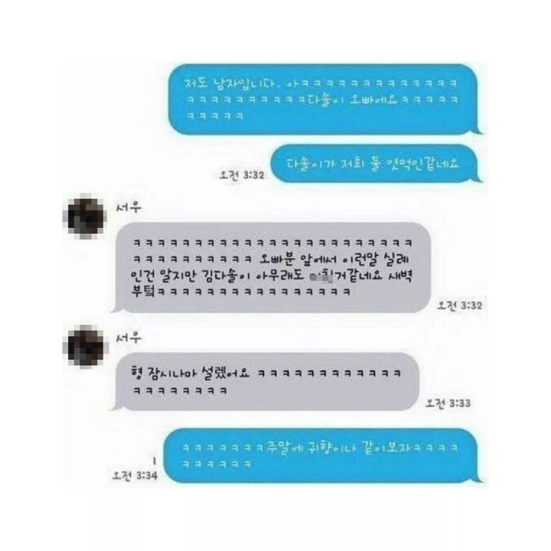 여동생이 지친구를 소개시켜줬는데 어떡하지? | 인스티즈