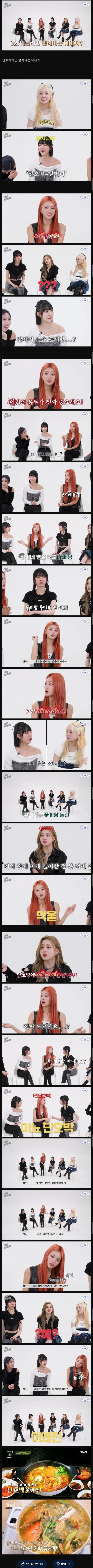 꽃게탕알못들 사이에서 고군분투하는 꽃게탕잘알 | 인스티즈