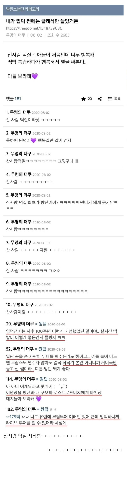 BTS에 입덕한 클래식 ㅋㅋㅋㅋㅋ | 인스티즈