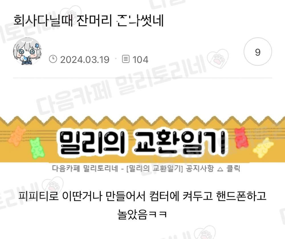 직장인 레전드 잔머리.twt | 인스티즈